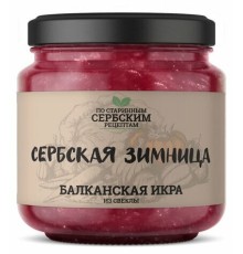 Балканская икра из свеклы, 460гр