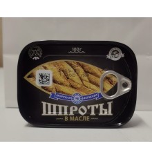 Шпроты в масле, 100гр