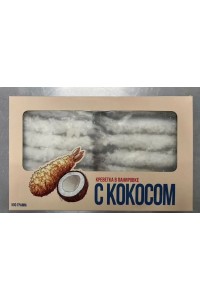 Креветки в панировке с кокосом , 500гр 