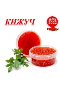 Икра красная кижуча, 250 г