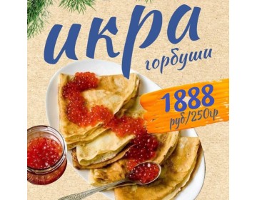 Акция недели: с 29 июля по 04 августа !