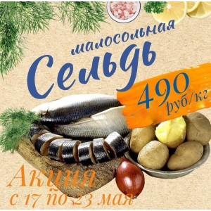  Акция с 17 по 23 мая!