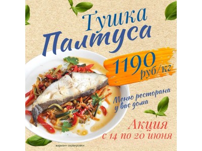 Акция с 14 по 20 июня ! Акция с 14 по 20 июня !