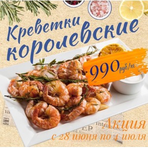  Акция с 28 июня по4 июля!