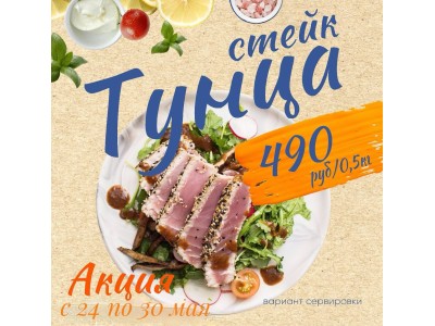 Акция недели: с 24 по 30 мая ! Акция недели: с 24 по 30 мая !