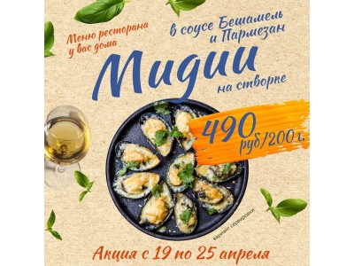 Акция недели: с 19 по 25 апреля ! Акция недели: с 19 по 25 апреля !