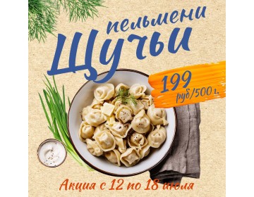 Акция с 12 по 18 июля!