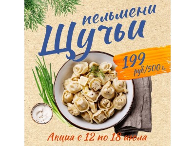 Акция с 12 по 18 июля!
