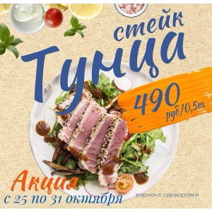  Акция с 25 по 31 октября !