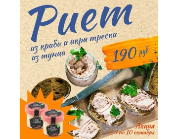 Акция с 4 по 10 октября !