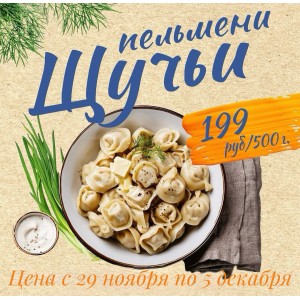  Акция с 29 ноября по 5 декабря 