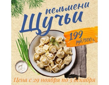 Цена с 29 ноября по 5 декабря!