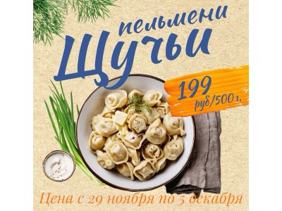 Цена с 29 ноября по 5 декабря!