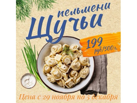 Цена с 29 ноября по 5 декабря!