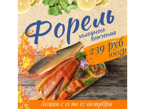 Акция с 11 по 17 октября! 