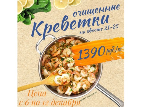 Акция с 6 по 12 декабря 