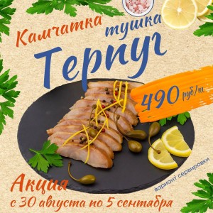  Акция с 30 августа по 5 сентября !
