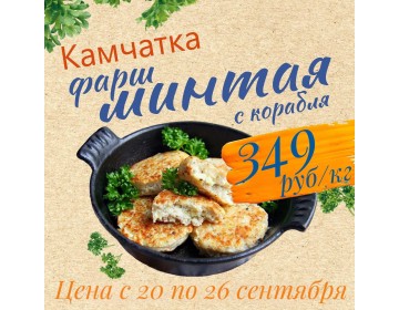 Акция с 20 по 26 сентября!