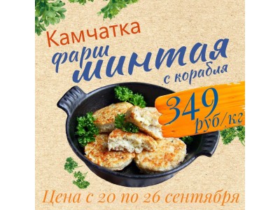 Акция с 20 по 26 сентября! Акция с 20 по 26 сентября!