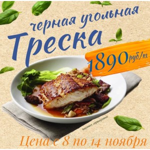  Акция с 8 по 14 ноября 