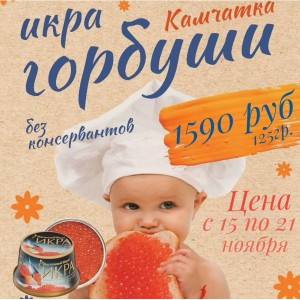  Акция с 15 по 21 ноября 