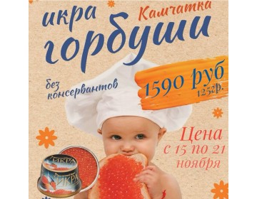 Акция с 15 по 21 ноября 