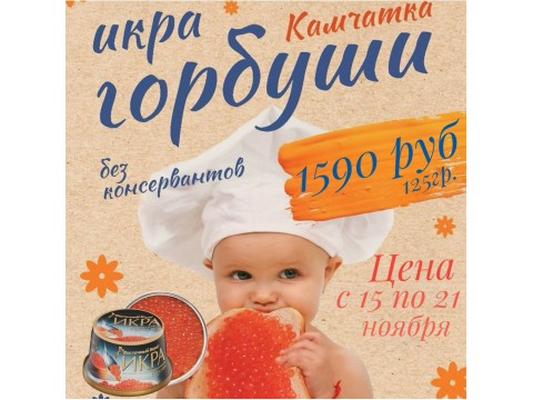 Акция с 15 по 21 ноября 