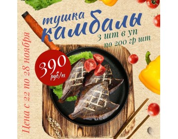 Акция с 22 по 28 ноября 