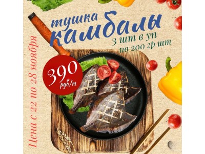 Акция с 22 по 28 ноября 