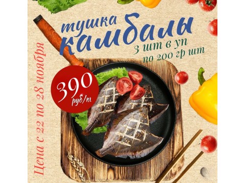 Акция с 22 по 28 ноября 