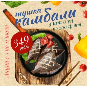  Акция с 5 по 11июля