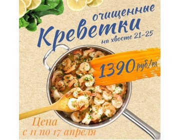 Акция с 11 по 17 апреля ! 