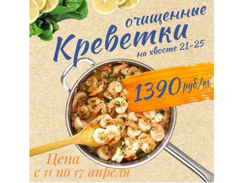 Акция с 11 по 17 апреля ! 