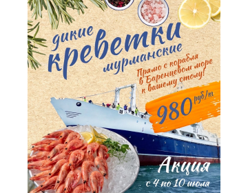 Акция с 4 по 10 июля ! 