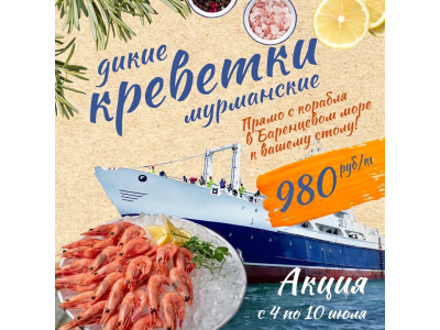 Акция с 4 по 10 июля ! 