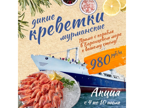 Акция с 4 по 10 июля ! 