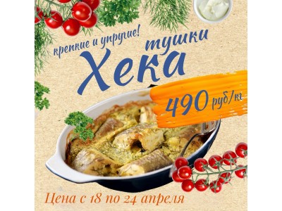 Акция с 18 по 24 апреля! 