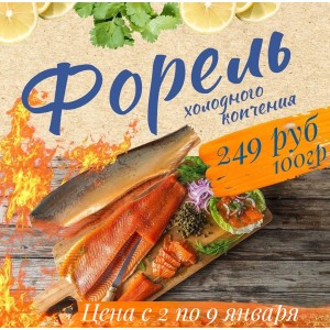  Акция с 2 по 9 января 