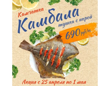 Акция с 25 апреля по 1 мая! 