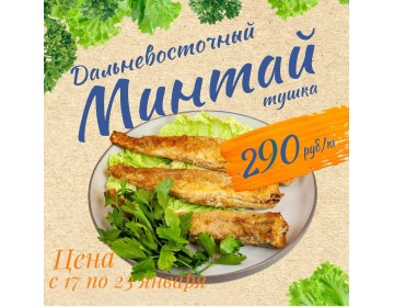 Акция с 17 по 23 января 