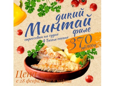 Акция с 28 февраля по 6 марта ! 