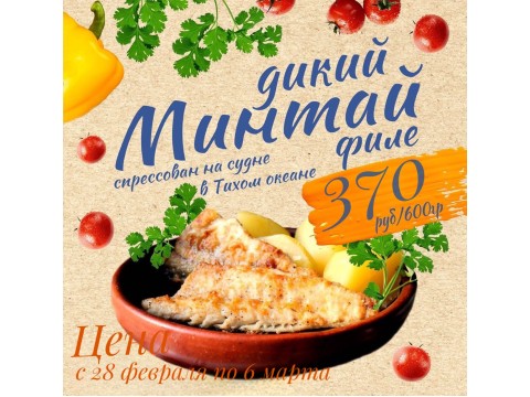 Акция с 28 февраля по 6 марта ! 