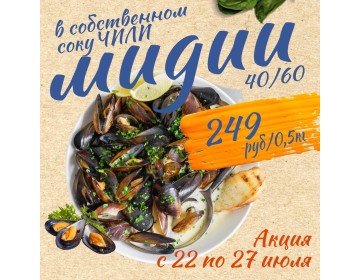 Акция с 22 по 28 июля !!